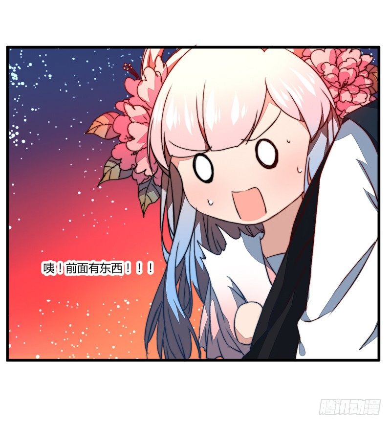 轩辕坟三妖39