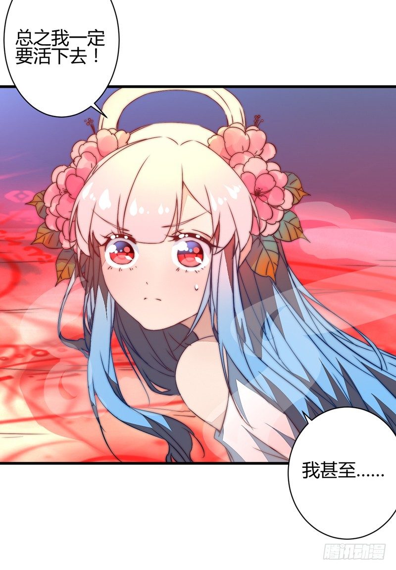 为你赴汤蹈火43