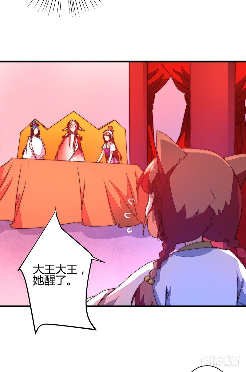 三妖幻术39