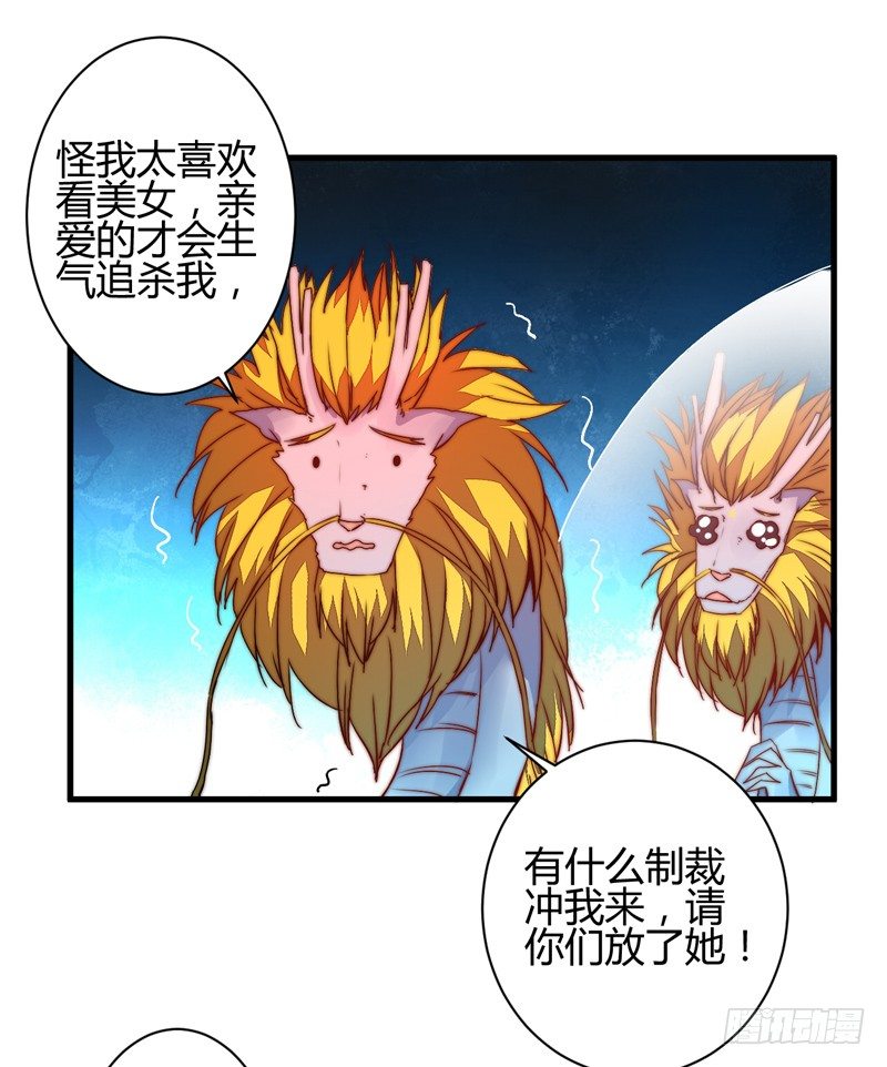收服双龙7
