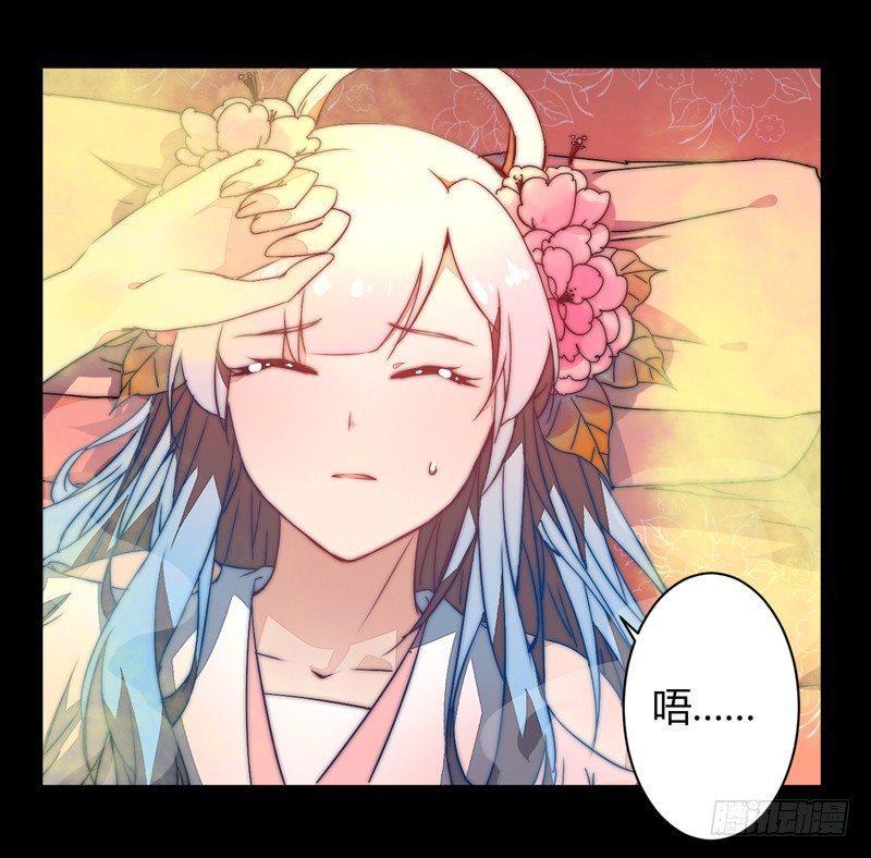三妖幻术32