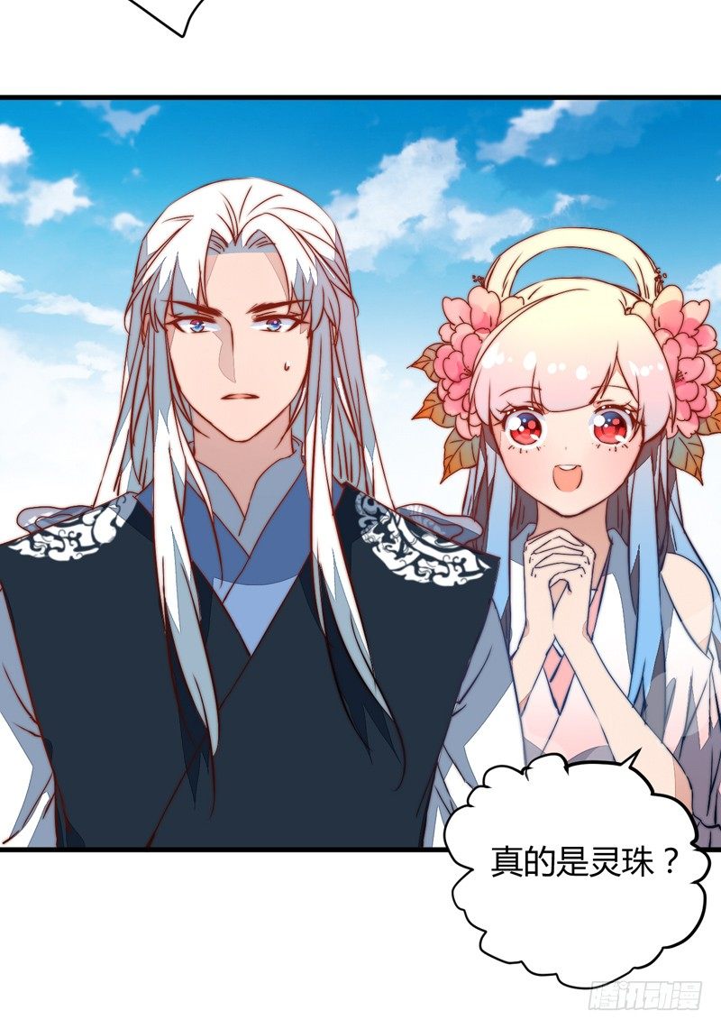 收服双龙18
