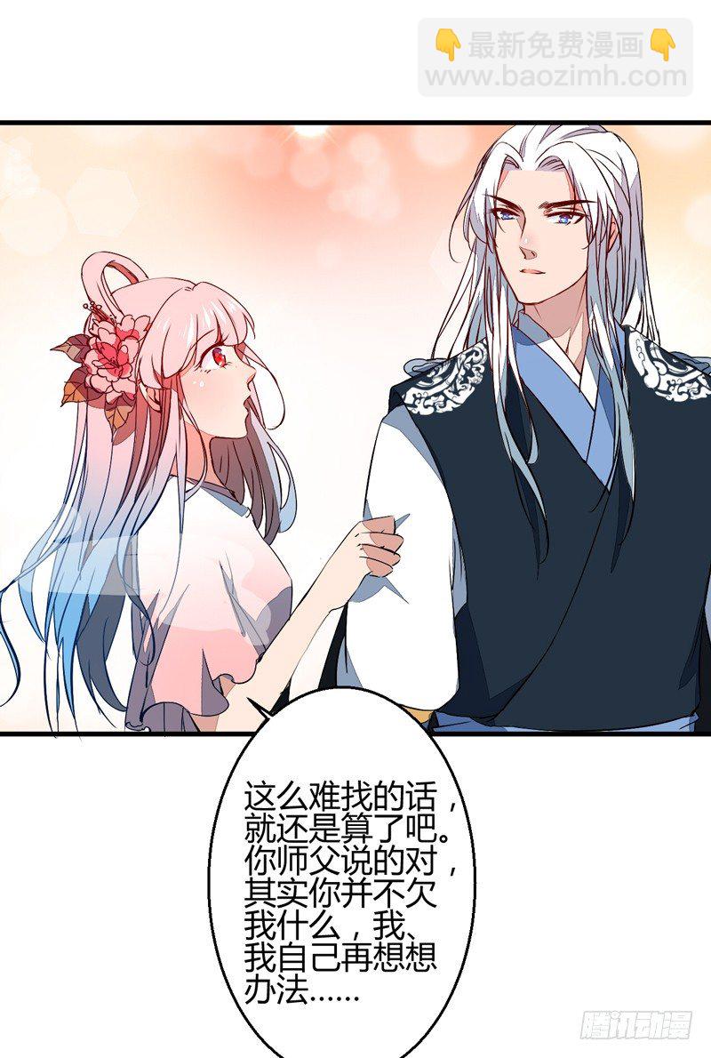 四灵珠27