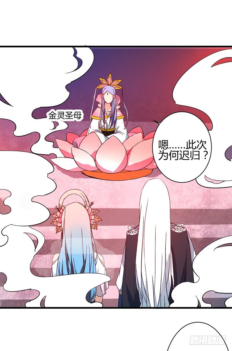 金灵圣母20
