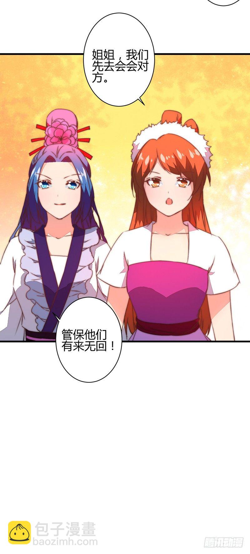 为你赴汤蹈火32