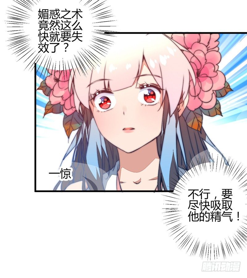 你们惹火我了！15