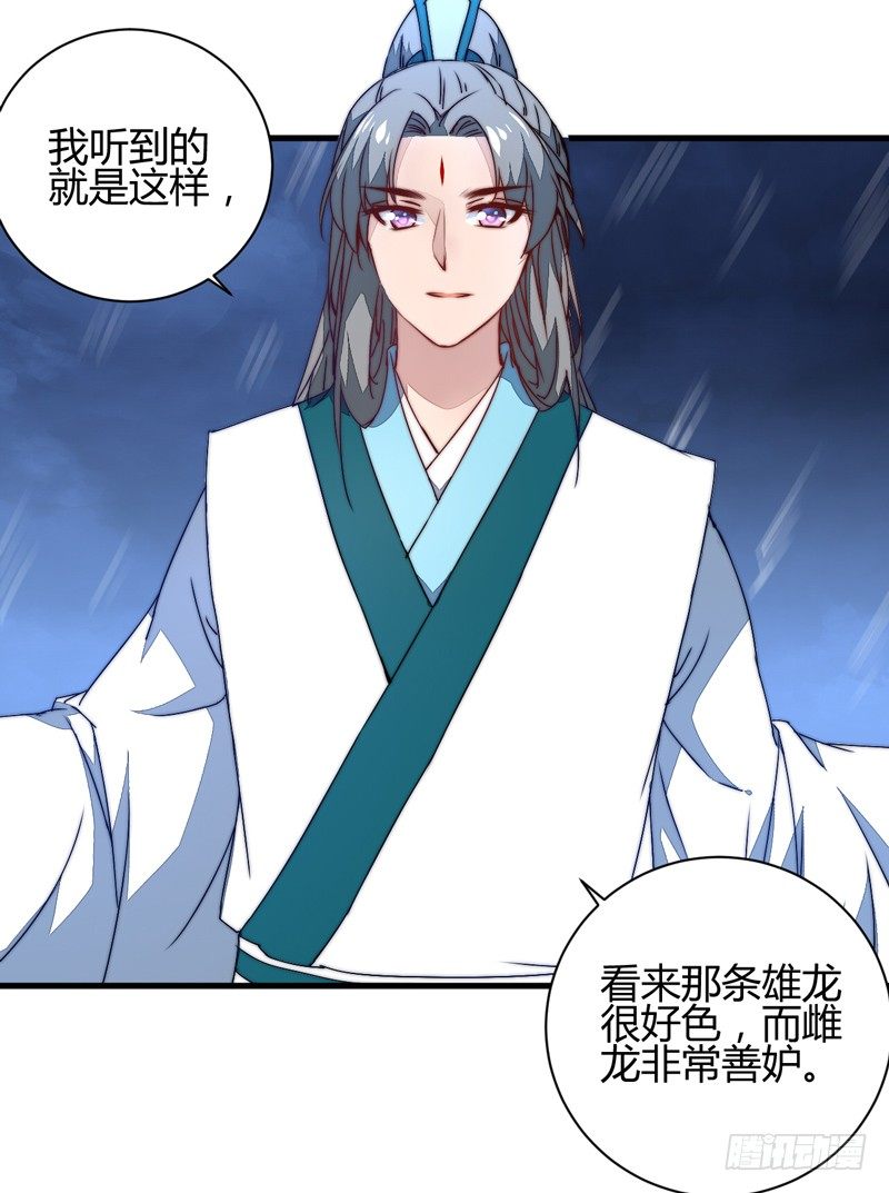 雌雄双龙42