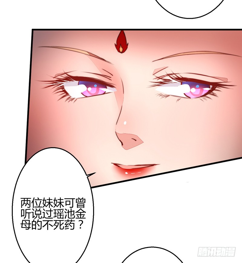 轩辕坟三妖9