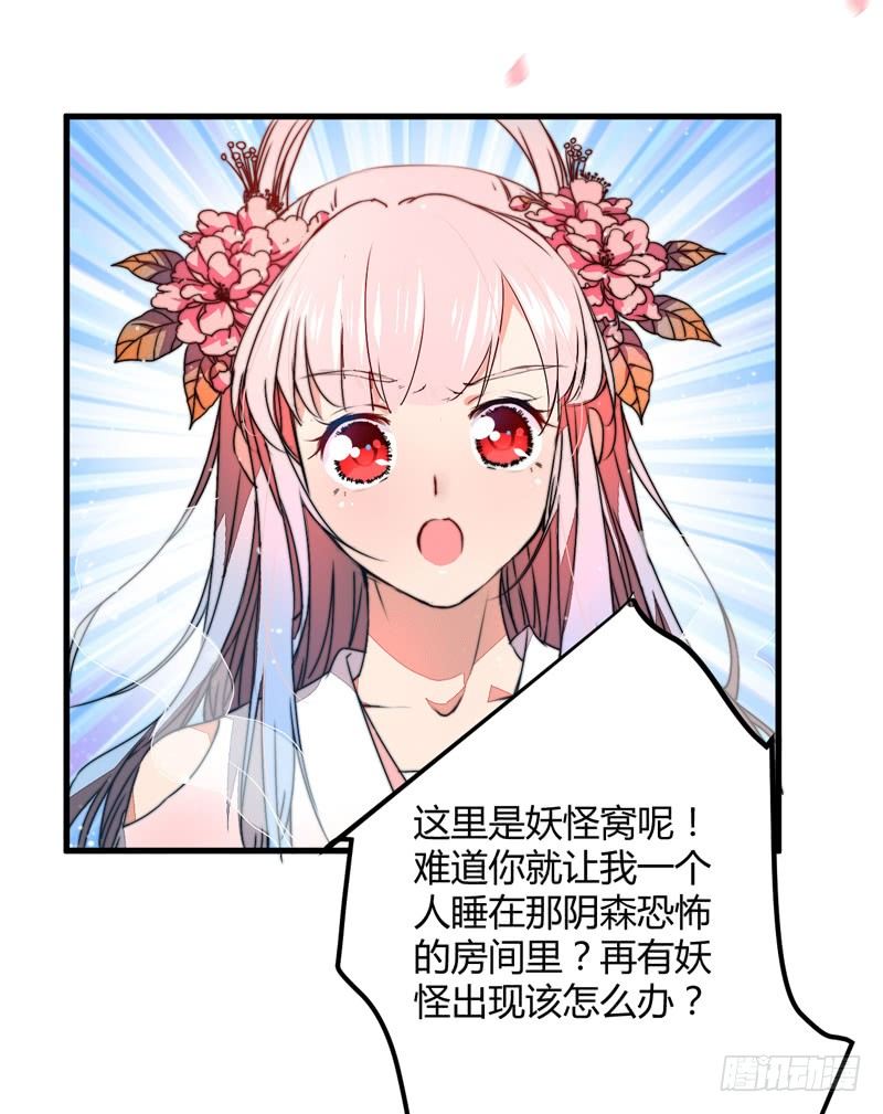 夜宿妖宅28