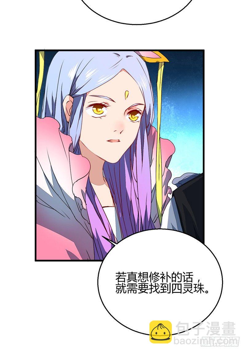 四灵珠7
