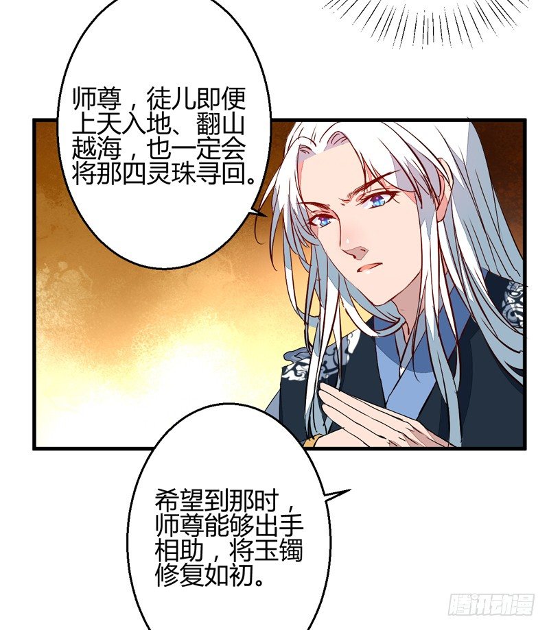 四灵珠22