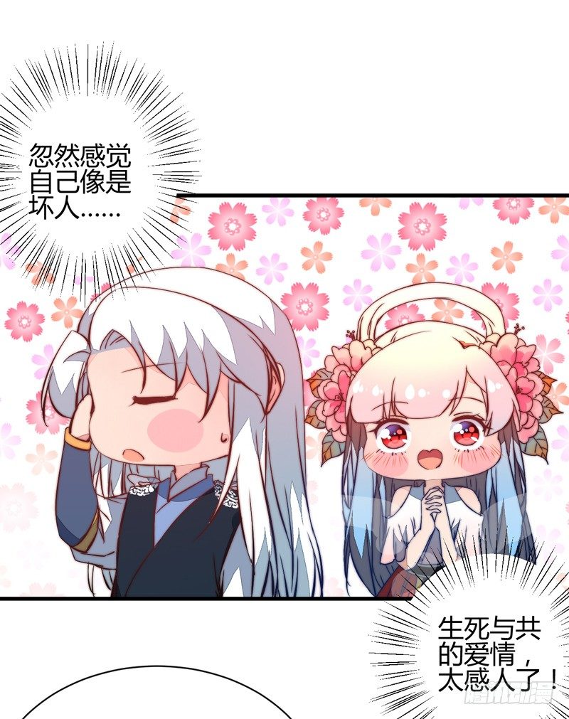 收服双龙26