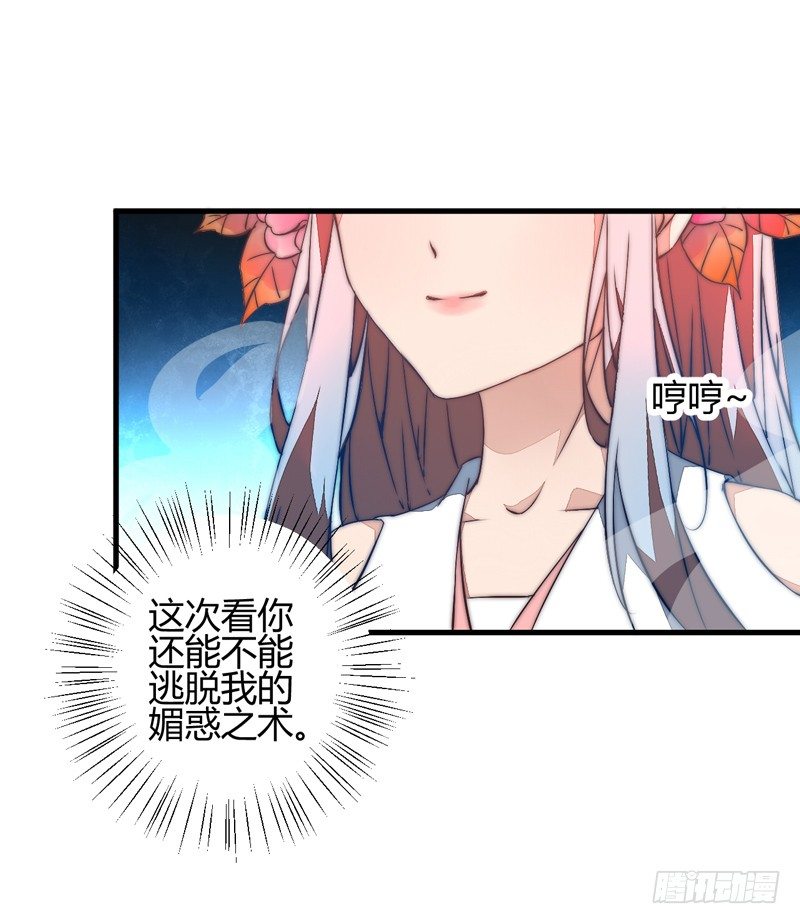 蛊惑7