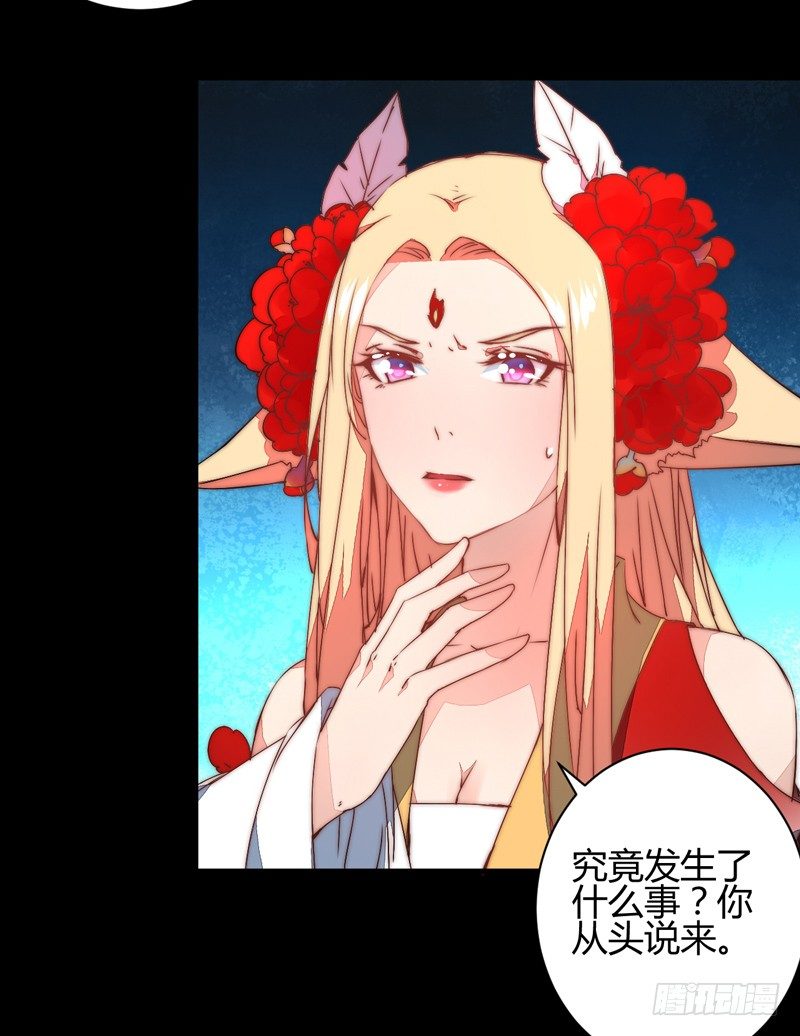 三妖幻术8