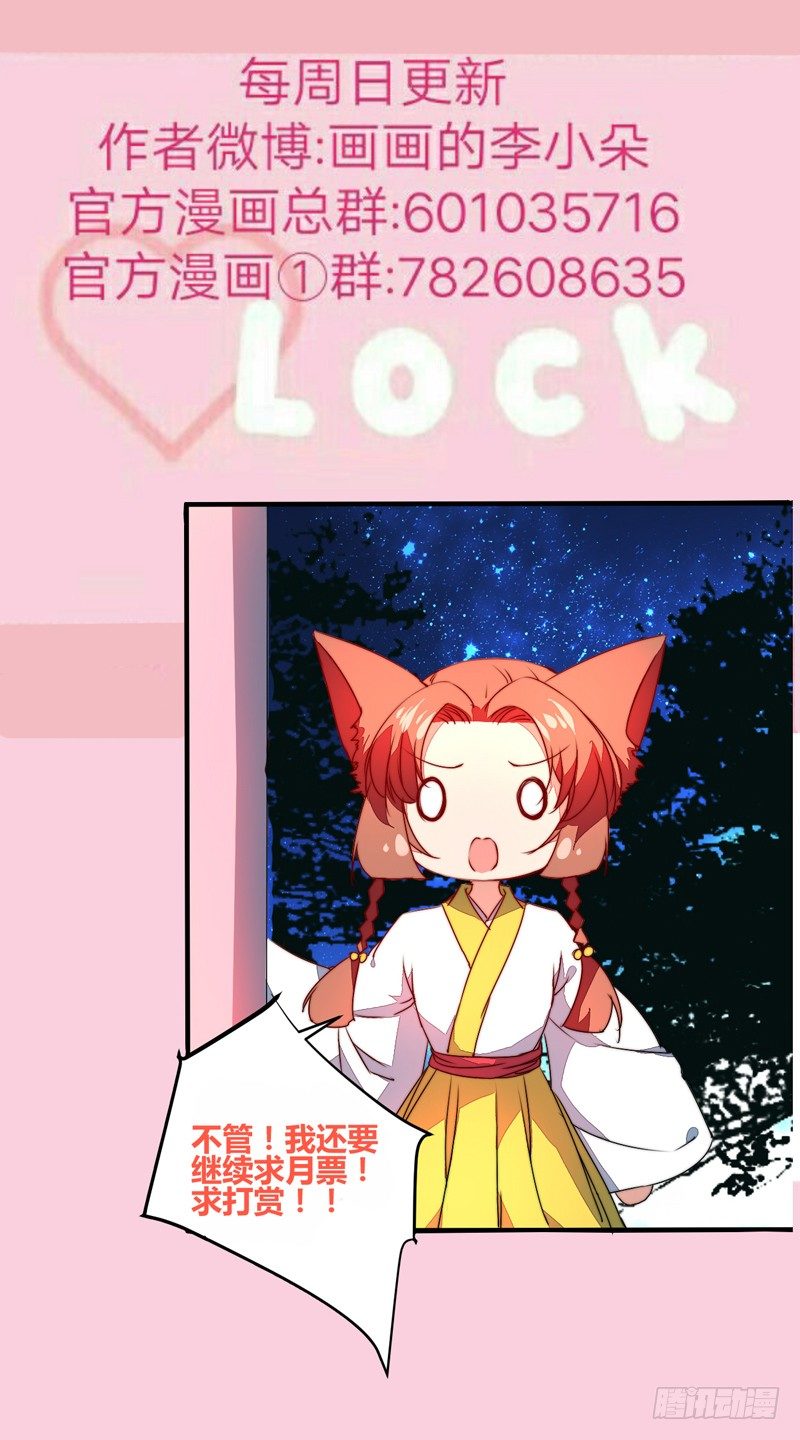 轩辕坟三妖51