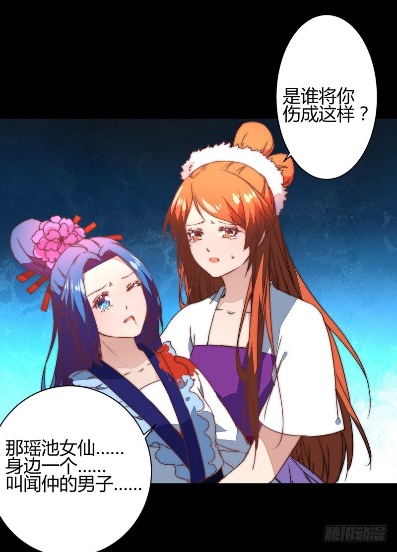 三妖幻术7