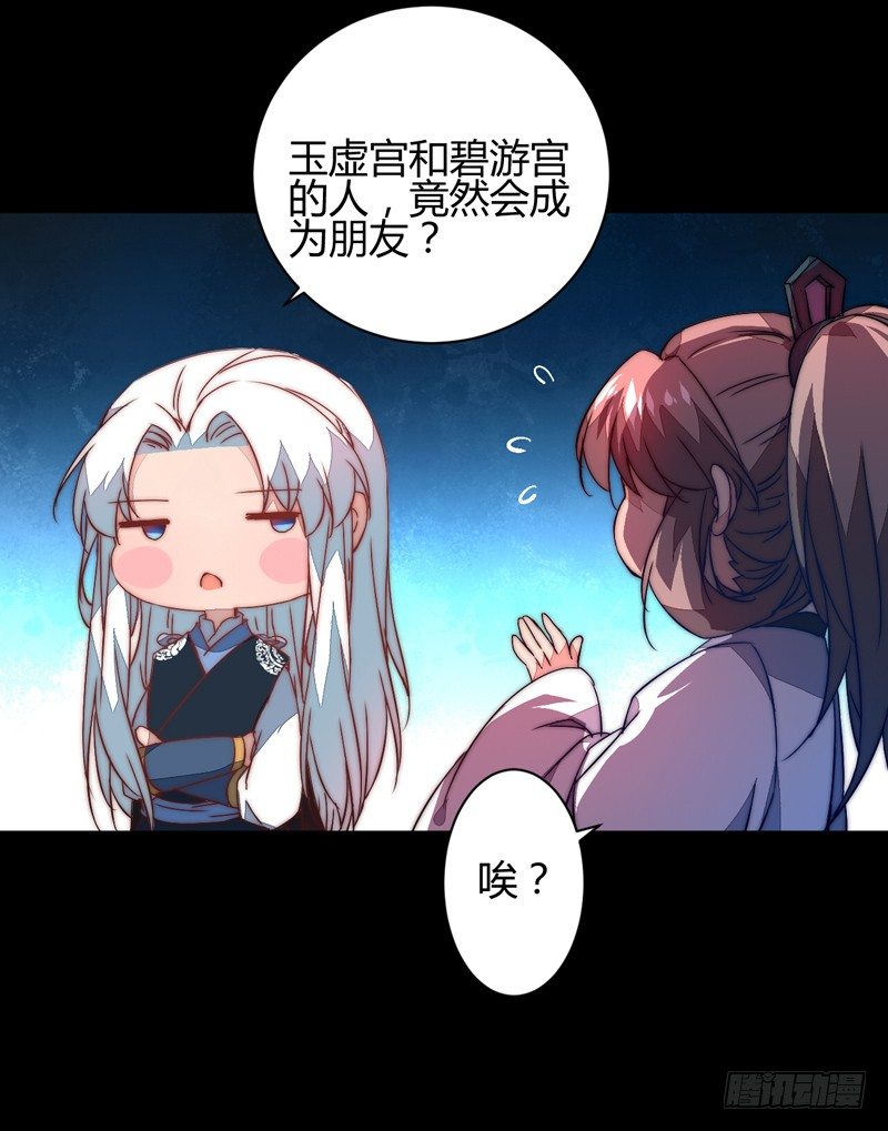 令人震惊的身份33