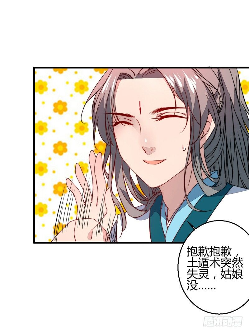 他是姜子牙？12