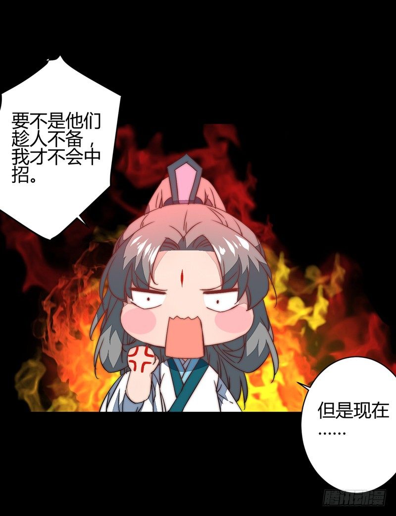 令人震惊的身份29
