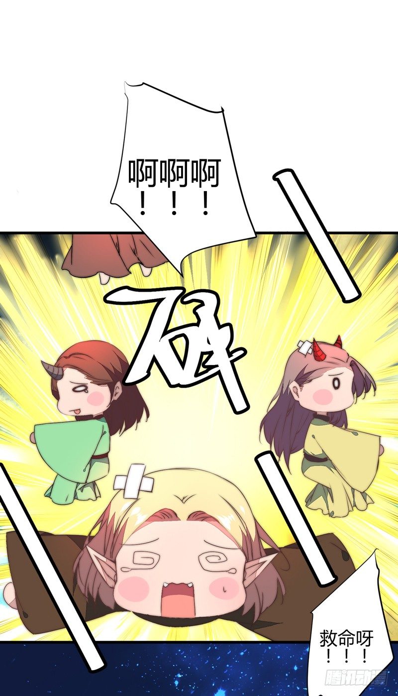 你们惹火我了！4