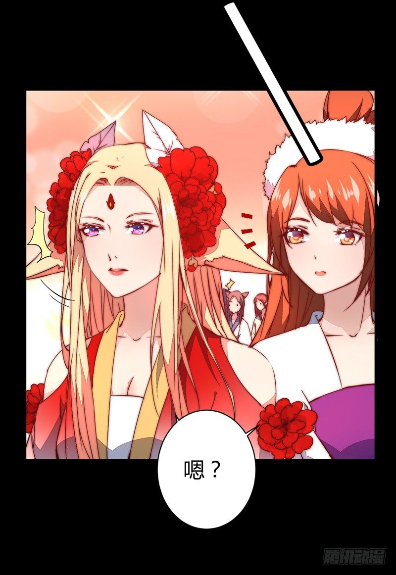 三妖幻术3
