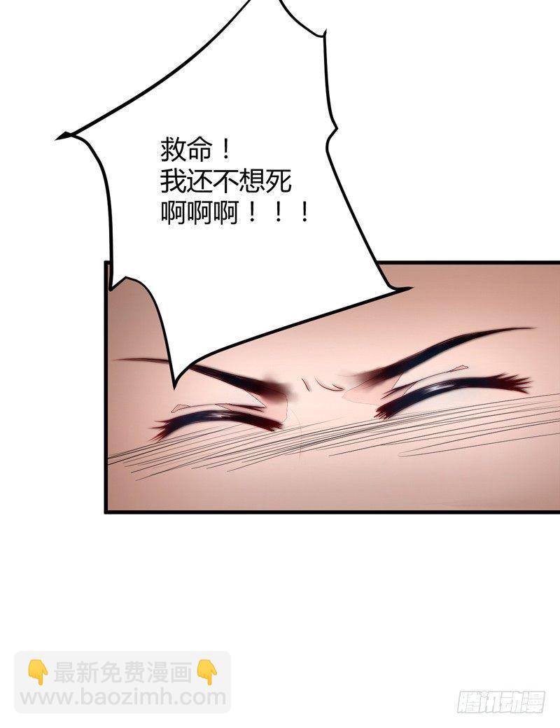 我还不想死！50
