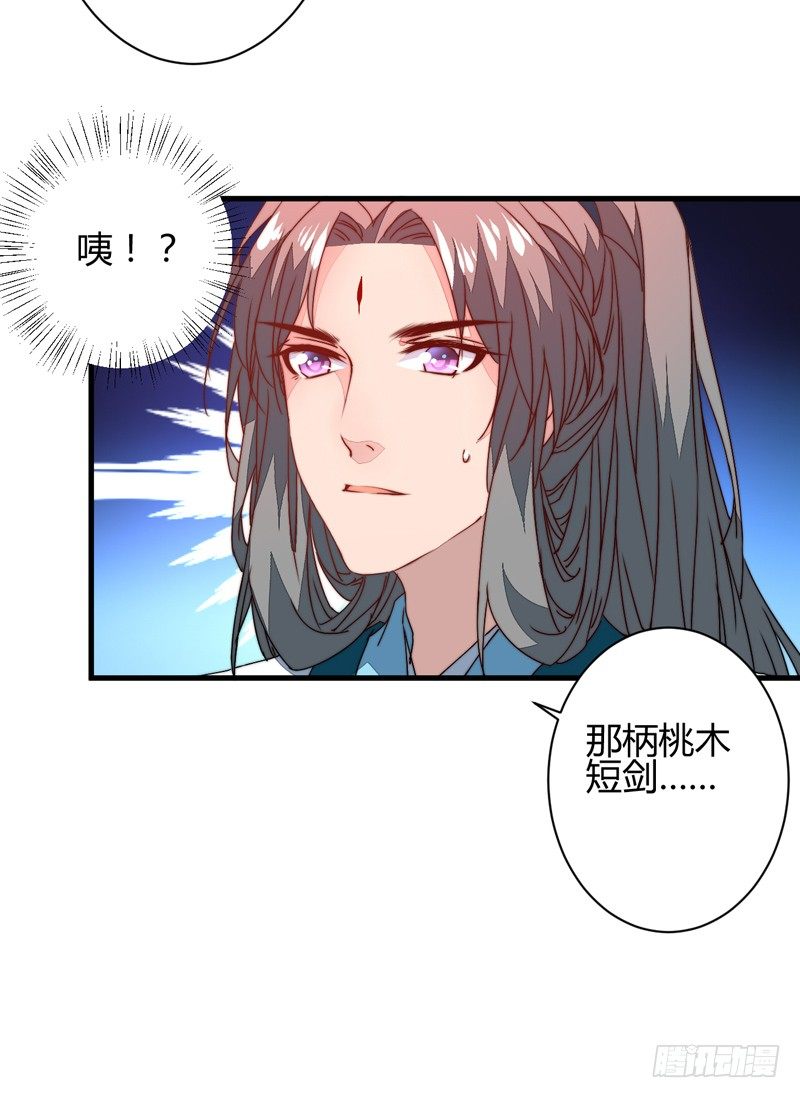 木剑引发的惨案12