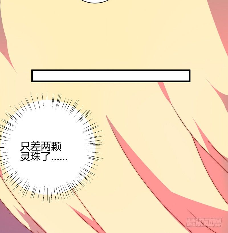 三妖幻术15