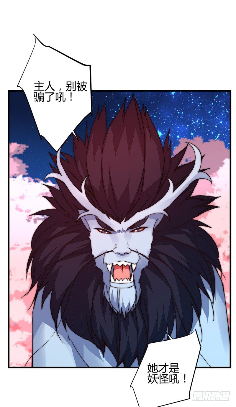 蛊惑24