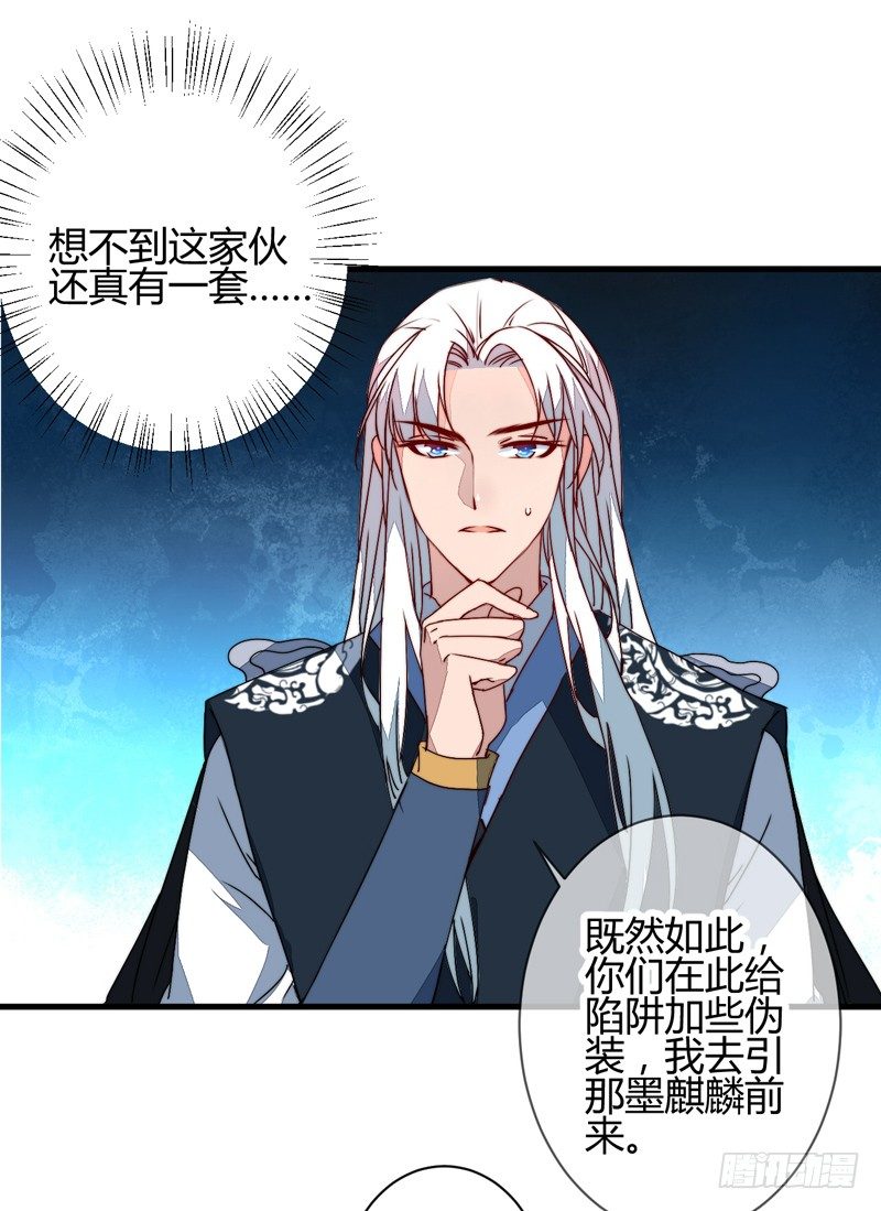 围捕墨麒麟26
