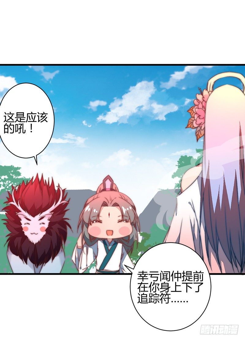 后会有期24