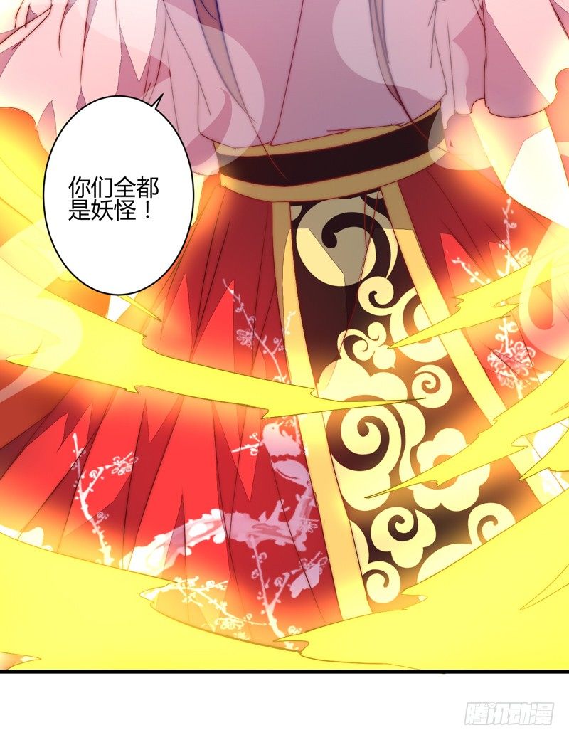 三妖幻术45