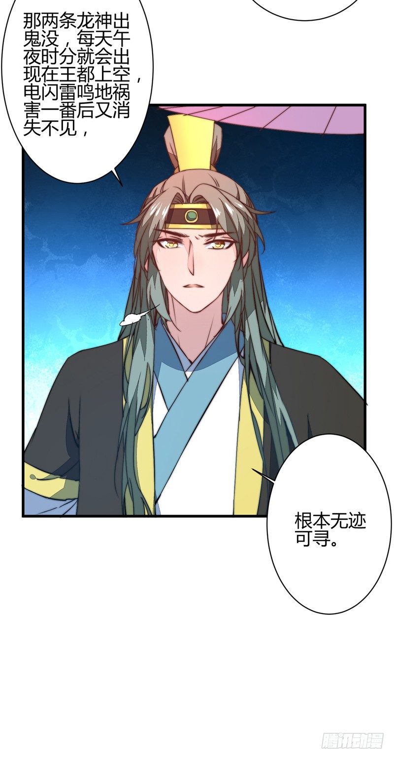王都之乱16