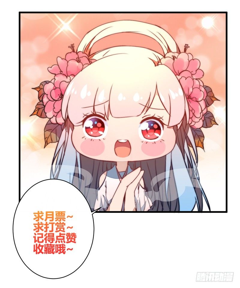 三妖幻术53