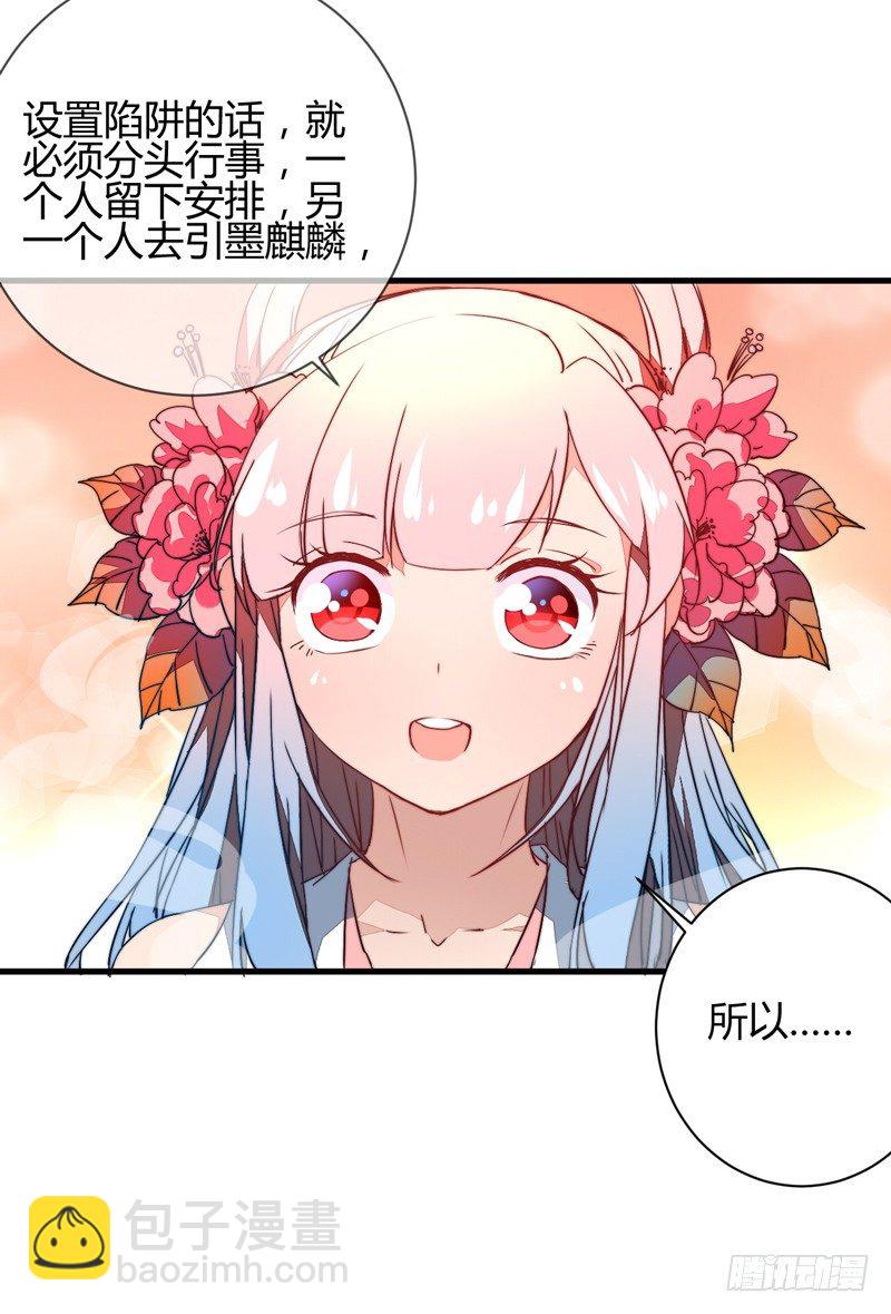 围捕墨麒麟17