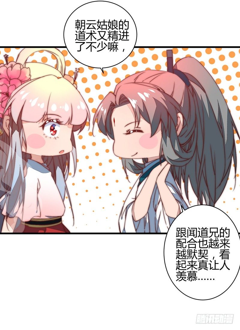 群魔乱舞26
