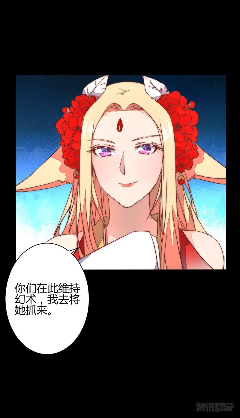 三妖幻术29