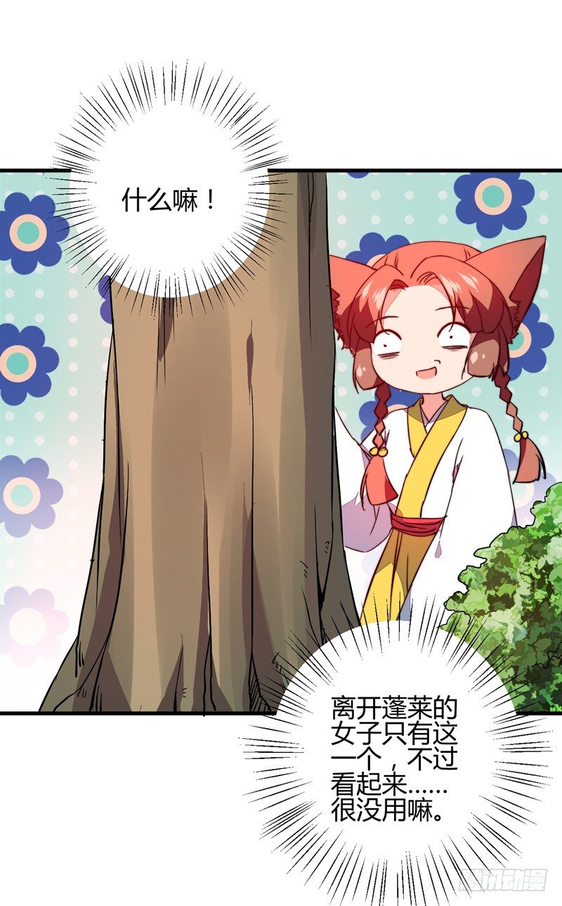 别小看吃货！39