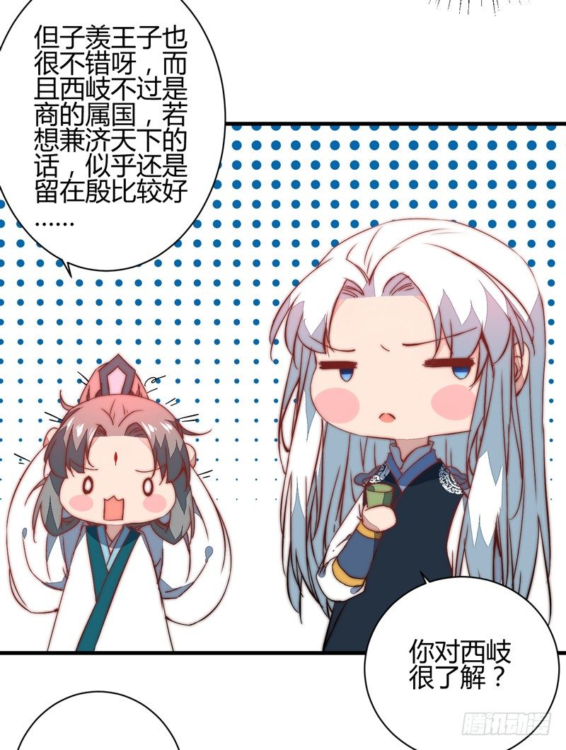 这剧情歪了22