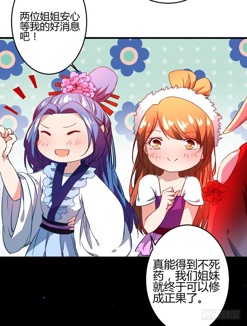 轩辕坟三妖18