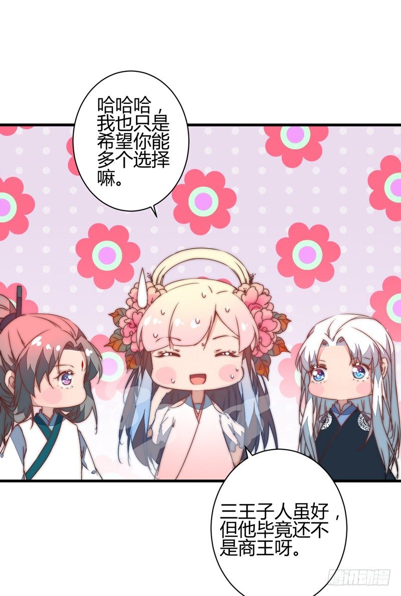 吃醋3