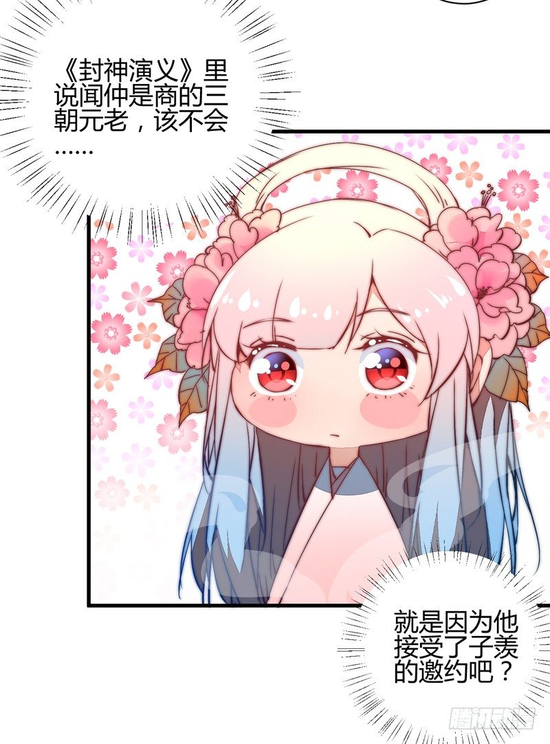 这剧情歪了8