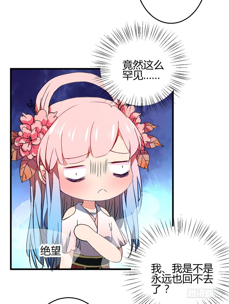 四灵珠21