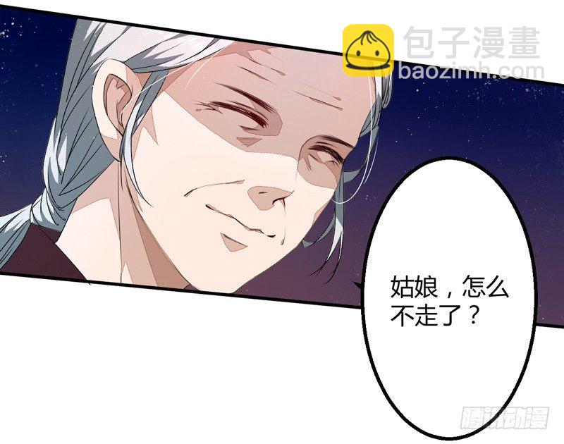我还不想死！38