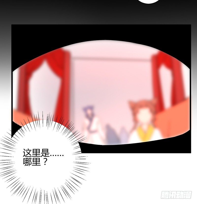 三妖幻术37