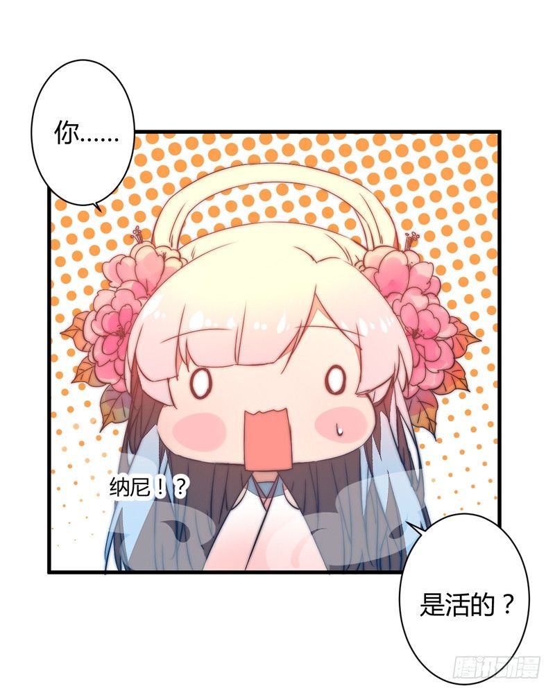 等着我！39