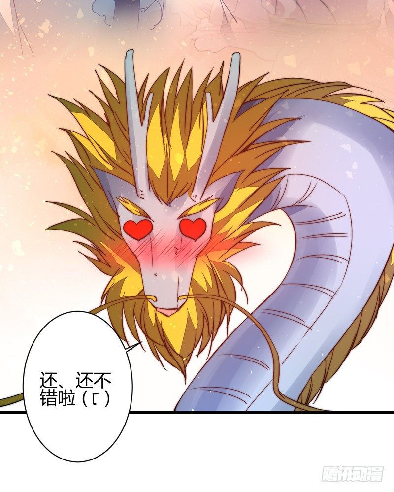 雌雄双龙36