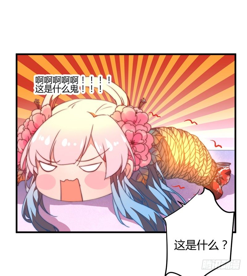 三妖幻术49
