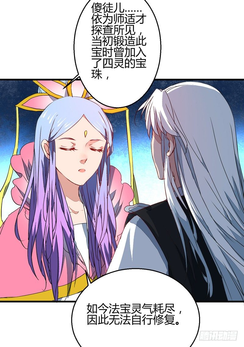 四灵珠6