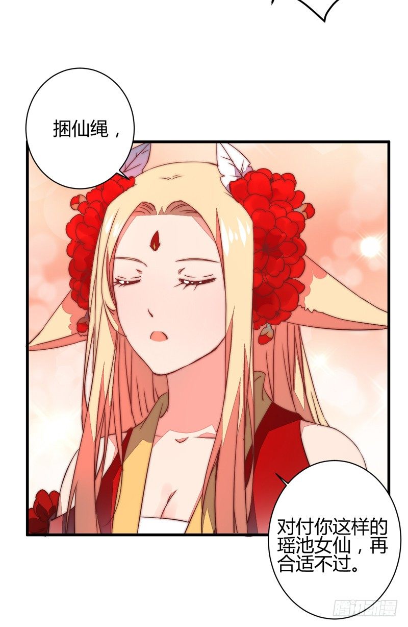 三妖幻术50